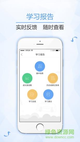 点睛家长端  v1.1.1图2