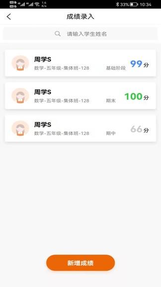 爱无忧管理端  v1.7.0图3