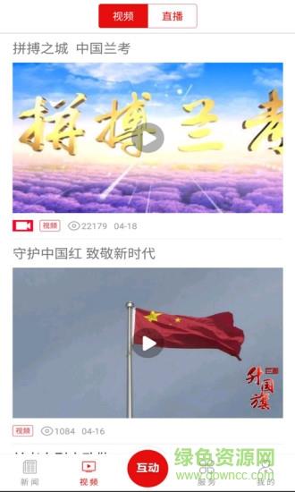 拼搏兰考  v4.0.00图1
