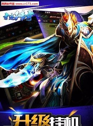 奇迹传奇正式版  v1.4.0图1