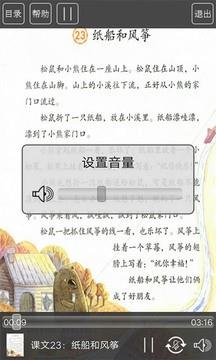 人教版二年级语文助手上册