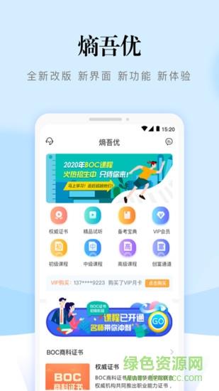 熵吾优  v2.5.1图3