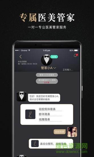 百变美  v1.2.0图2