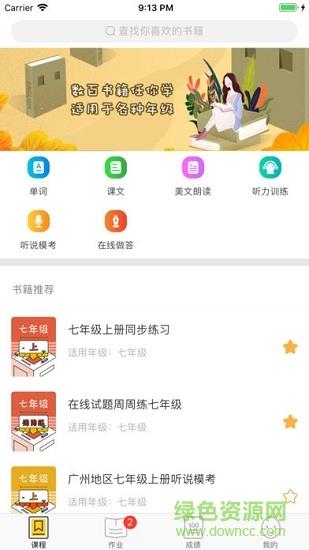 彩蛋英语  v3.3图4