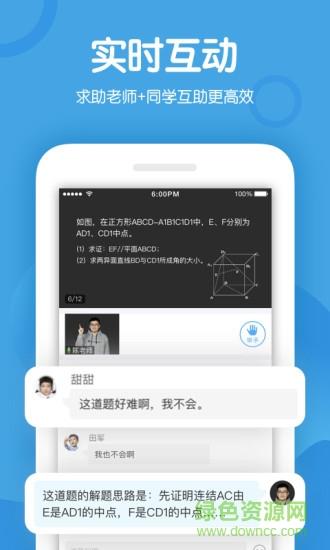 米乐课堂客户端  v2.5.3图1