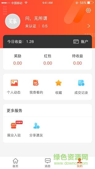买家时代