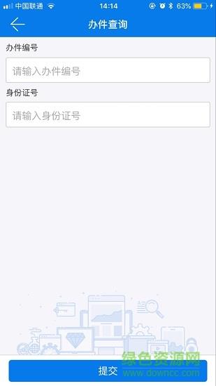 瑞金政务服务  v1.0.1图1