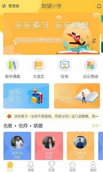 学霸学  v3.6.8图2