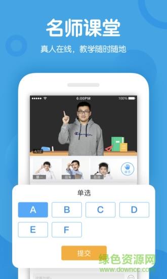 米乐课堂客户端  v2.5.3图4