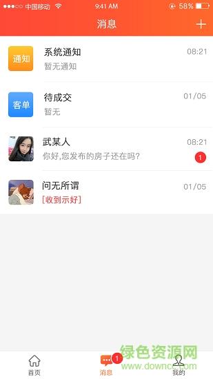 买家时代  v1.33图2