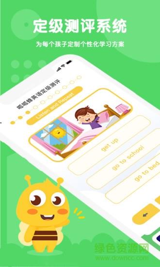 呱呱蜂英语  v3.0.9图3