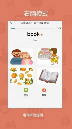 旗开背单词最新版  v1.1.4图3