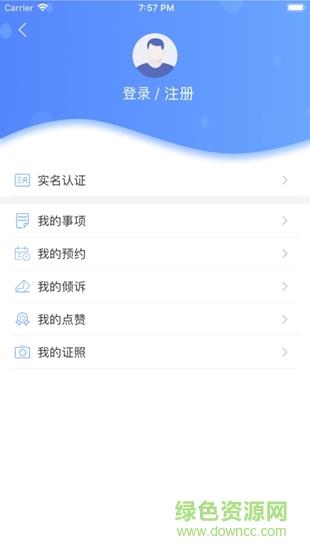 银e通  v1.0.5图1