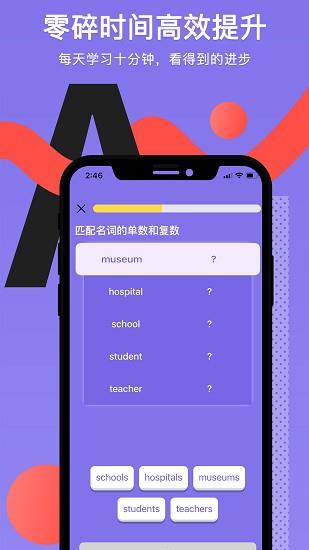 tapit英语  v1.0.1图3