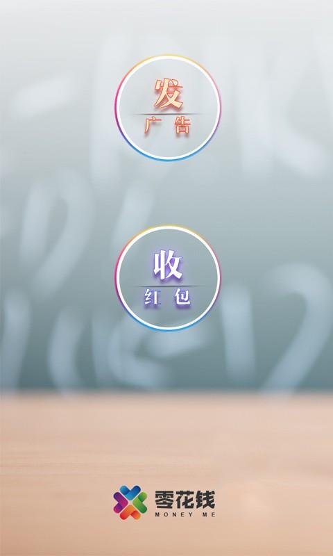 零花钱儿  v1.0.6图1