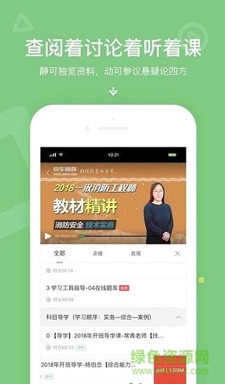 京华课堂  v3.3.19图1