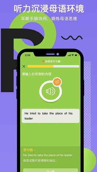 tapit英语  v1.0.1图1