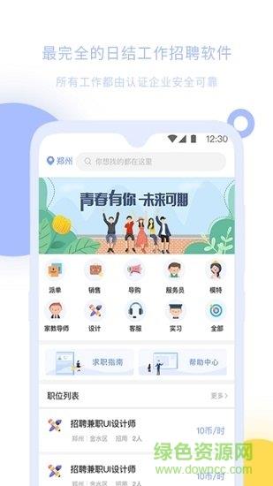 小豆青年大学生平台  v1.1.2图3