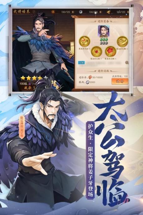 少年三国志2九游版  v1.37.33图1