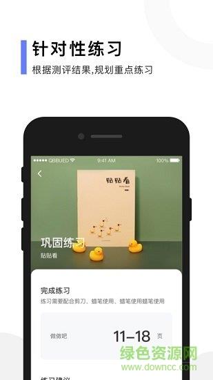 亲宝玩数学  v3.0图2