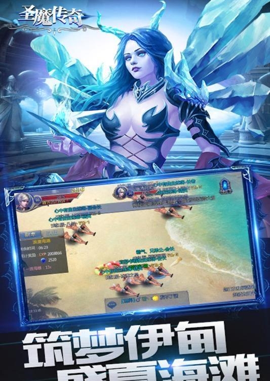 圣魔传奇手游