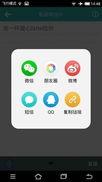 贴贴明信片  v1.20图3