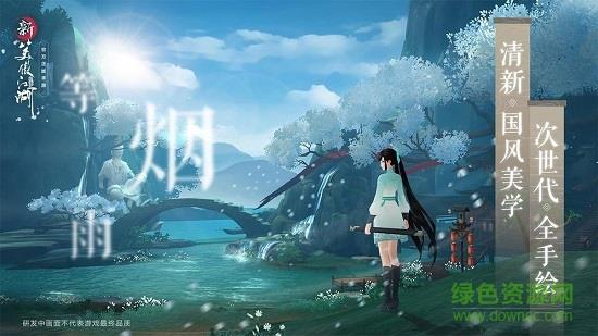 新笑傲江湖微信登录版  v1.0.0图1