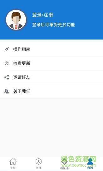 东营医保