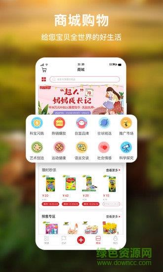 科宝乐学  v1.1.0图3