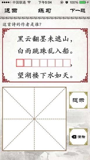 小学必背古诗  v2.2.3图2