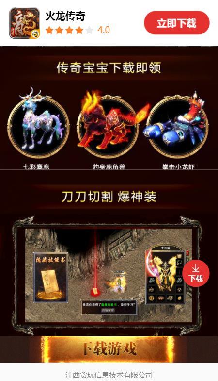 火龙传奇高爆版  v1.16.18图3