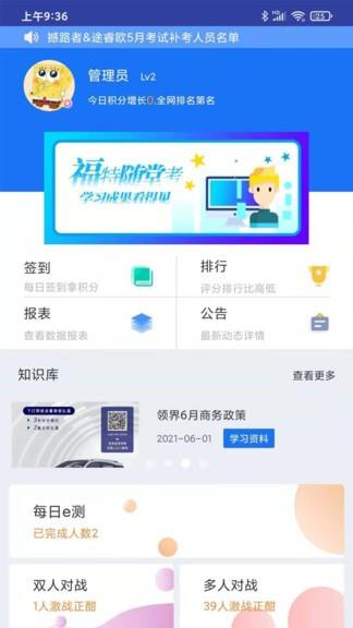 考评对战  v3.2.0图1