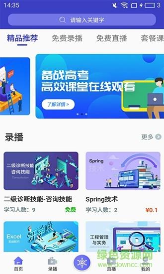 酷学院  v3.2.0图1