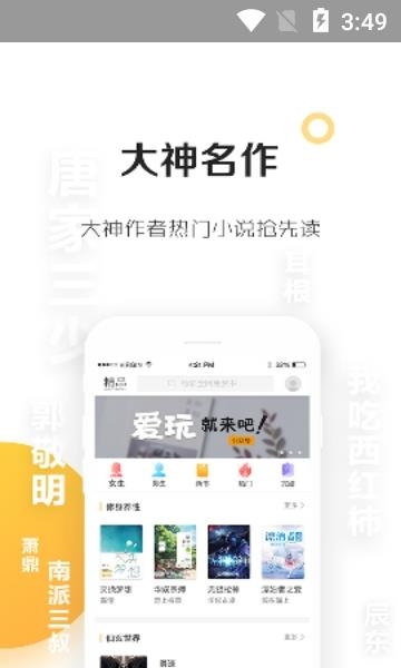 悠悠追书  v5.2.0.0图3