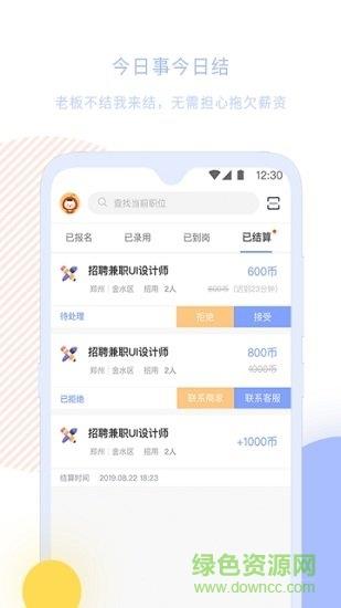 小豆青年大学生平台