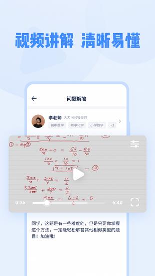 大力家教  v1.1.5图1