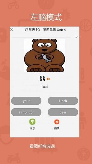 旗开背单词最新版  v1.1.4图4