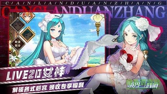 魔法启示录之境界残响  v1.4图3