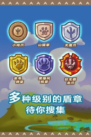 斗兽棋大作战红包版  v1.0图1