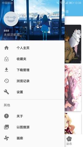 ehviewer官方版  v1009009992.1图4