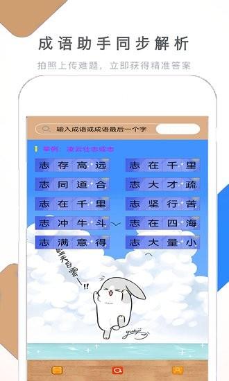 假期作业快帮  v1.3.5图2