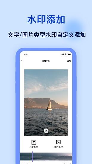 加水印  v1.0.2图1