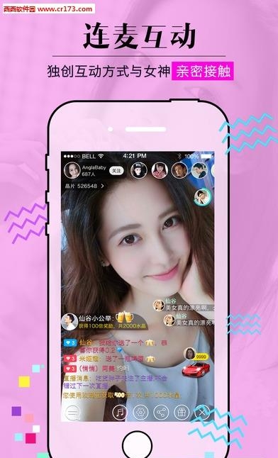 水晶直播  v1.9.0图1