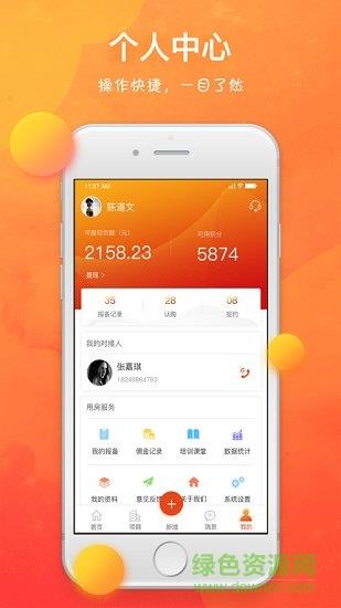 甩房  v2.1.0图2