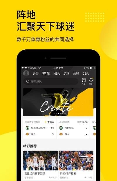 企鹅体育直播免费观看  v7.4.3图3