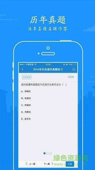 365教育平台  v3.7.2图3