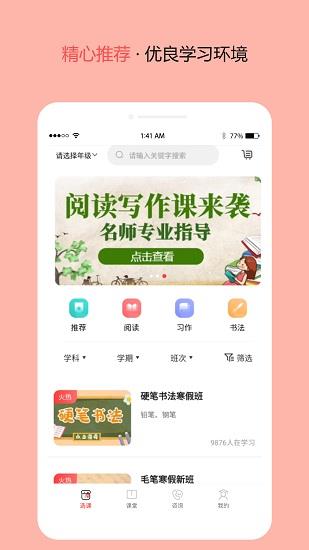 东方文舍  v1.0.0图1