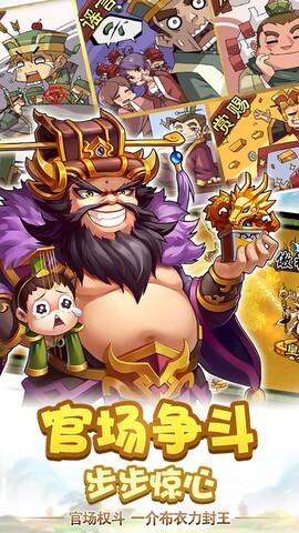 三国疯魔录  v2.0.77图5