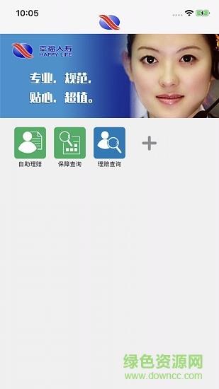 幸福自助  v2.3.9图4