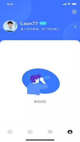 虾漫官方版  v3.0.3图4